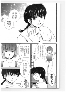 (SPARK13) [Yanagi-tei (Yanagi)] RaA Sairokushuu - Strawberry LIFE (Ranma 1/2) - page 28