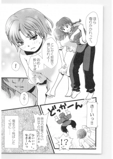 (SPARK13) [Yanagi-tei (Yanagi)] RaA Sairokushuu - Strawberry LIFE (Ranma 1/2) - page 12
