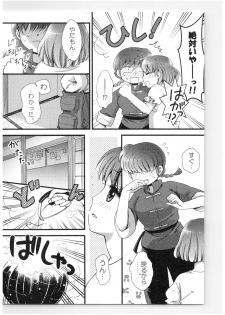 (SPARK13) [Yanagi-tei (Yanagi)] RaA Sairokushuu - Strawberry LIFE (Ranma 1/2) - page 18