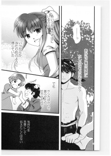 (SPARK13) [Yanagi-tei (Yanagi)] RaA Sairokushuu - Strawberry LIFE (Ranma 1/2) - page 30