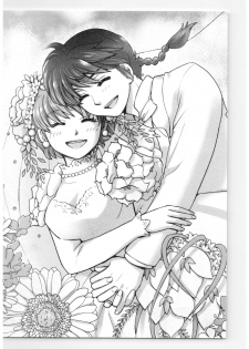 (SPARK13) [Yanagi-tei (Yanagi)] RaA Sairokushuu - Strawberry LIFE (Ranma 1/2) - page 4