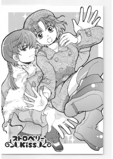 (SPARK13) [Yanagi-tei (Yanagi)] RaA Sairokushuu - Strawberry LIFE (Ranma 1/2) - page 6
