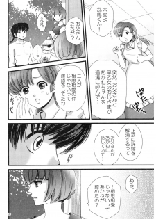 (SPARK13) [Yanagi-tei (Yanagi)] RaA Sairokushuu - Strawberry LIFE (Ranma 1/2) - page 29
