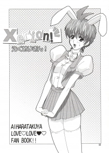 (CR32) [Studio Mizuyokan (Higashitotsuka Rai Suta)] Xerion! (Xchange) [English] [desudesu] - page 2