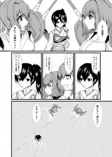 [CoolHeadWarmHeart (Kiyan)] Watashi wa Koko ni Iru kara (Kantai Collection -KanColle) [Digital] - page 5