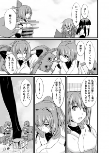 [CoolHeadWarmHeart (Kiyan)] Watashi wa Koko ni Iru kara (Kantai Collection -KanColle) [Digital] - page 4