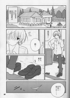 (COMIC1☆5) [Datenshi no Ana (Decarabia)] Fureau Kizuguchi (Yosuga no Sora) [Chinese] [胸垫汉化组] - page 9