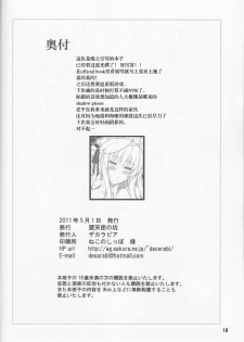 (COMIC1☆5) [Datenshi no Ana (Decarabia)] Fureau Kizuguchi (Yosuga no Sora) [Chinese] [胸垫汉化组] - page 20