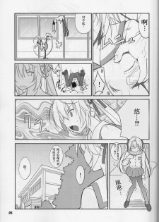 (COMIC1☆5) [Datenshi no Ana (Decarabia)] Fureau Kizuguchi (Yosuga no Sora) [Chinese] [胸垫汉化组] - page 5