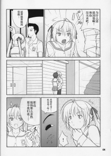 (COMIC1☆5) [Datenshi no Ana (Decarabia)] Fureau Kizuguchi (Yosuga no Sora) [Chinese] [胸垫汉化组] - page 4