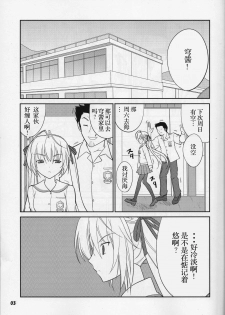 (COMIC1☆5) [Datenshi no Ana (Decarabia)] Fureau Kizuguchi (Yosuga no Sora) [Chinese] [胸垫汉化组] - page 3