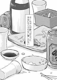 [Harukaze (Tonkatsu)] First xxx So Sweet (IDOLiSH7) [Digital] - page 2