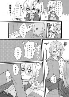 [Harukaze (Tonkatsu)] First xxx So Sweet (IDOLiSH7) [Digital] - page 6
