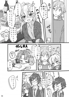 [Harukaze (Tonkatsu)] First xxx So Sweet (IDOLiSH7) [Digital] - page 3