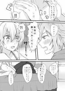 [Harukaze (Tonkatsu)] First xxx So Sweet (IDOLiSH7) [Digital] - page 11