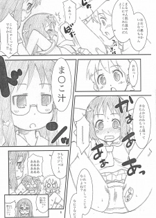 (C80) [T.4.P (Nekogen)] 8-sai no Hakase ga Tsukutta Nano ni Hatashite Ano Kinou wa Tsuiteiru no ka!? (Nichijou) - page 6