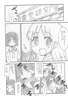 (C80) [T.4.P (Nekogen)] 8-sai no Hakase ga Tsukutta Nano ni Hatashite Ano Kinou wa Tsuiteiru no ka!? (Nichijou) - page 13