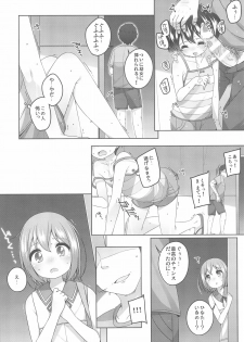 (SHT2018 Aki) [kuma-puro, Kaname, Wancho-ke (Shouji Ayumu, Siina Yuuki, Wancho)] M no Susume (Yama no Susume) - page 6