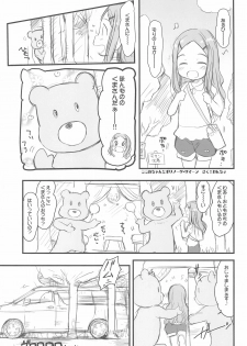 (SHT2018 Aki) [kuma-puro, Kaname, Wancho-ke (Shouji Ayumu, Siina Yuuki, Wancho)] M no Susume (Yama no Susume) - page 19