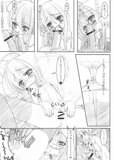 (Suteki Kuukan 2) [CAT scratch (Suzu Kazumi)] Nekomimi no Fureimuheizu (Shakugan no Shana) - page 8