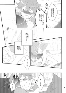 (C80) [Dakuhan (Nononono)] Ore no Ooyoso Kawaii Senpai (VOCALOID) - page 16