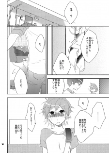 (C80) [Dakuhan (Nononono)] Ore no Ooyoso Kawaii Senpai (VOCALOID) - page 13