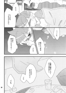 (C80) [Dakuhan (Nononono)] Ore no Ooyoso Kawaii Senpai (VOCALOID) - page 21