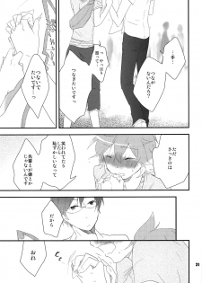 (C80) [Dakuhan (Nononono)] Ore no Ooyoso Kawaii Senpai (VOCALOID) - page 30