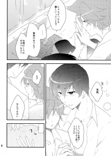 (C80) [Dakuhan (Nononono)] Ore no Ooyoso Kawaii Senpai (VOCALOID) - page 7