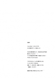 [Kagi Node (Tsubaki Hara)] QUIZ EROCCO ACADEMY (Quiz Magic Academy) [Digital] - page 3