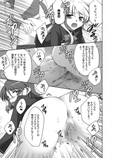 [Kagi Node (Tsubaki Hara)] QUIZ EROCCO ACADEMY (Quiz Magic Academy) [Digital] - page 22