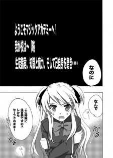 [Kagi Node (Tsubaki Hara)] QUIZ EROCCO ACADEMY (Quiz Magic Academy) [Digital] - page 4