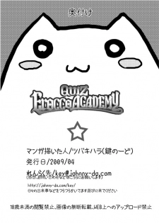 [Kagi Node (Tsubaki Hara)] QUIZ EROCCO ACADEMY (Quiz Magic Academy) [Digital] - page 29