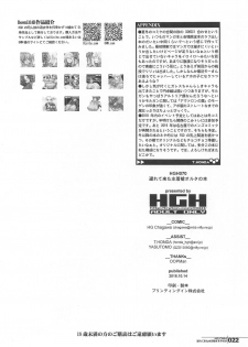 (COMIC1☆14) [HGH (HG Chagawa)] HGUC #14 Okurete Kita Mizugi Yari Alter no Hon (Fate/Grand Order) - page 21