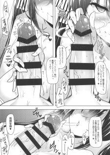 (COMIC1☆14) [C.R's NEST (C.R)] Kochira Taihou 03 (Azur Lane) - page 7