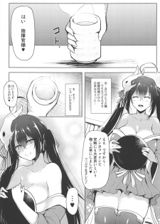 (COMIC1☆14) [C.R's NEST (C.R)] Kochira Taihou 03 (Azur Lane) - page 4