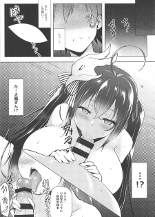 (COMIC1☆14) [C.R's NEST (C.R)] Kochira Taihou 03 (Azur Lane) - page 5