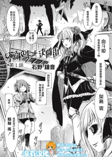 [Ishino Kanon] Joshikousei Coliseum Ch. 1 (EROGROS Vol. 5) [Chinese] [沒有漢化] [Digital] - page 1