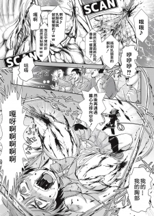 [Ishino Kanon] Joshikousei Coliseum Ch. 1 (EROGROS Vol. 5) [Chinese] [沒有漢化] [Digital] - page 9