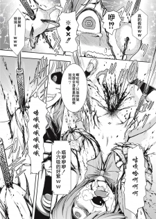 [Ishino Kanon] Joshikousei Coliseum Ch. 1 (EROGROS Vol. 5) [Chinese] [沒有漢化] [Digital] - page 15