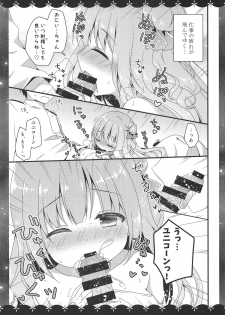 (COMIC1☆14) [Murasakiiro no Yoru (Murasaki*)] Nemuru Mae ni Sukoshi dake... (Azur Lane) - page 7