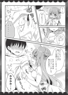 (COMIC1☆14) [Murasakiiro no Yoru (Murasaki*)] Nemuru Mae ni Sukoshi dake... (Azur Lane) - page 8