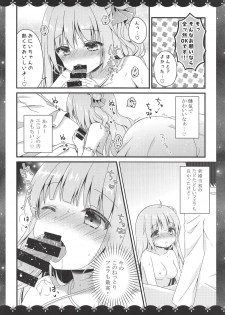 (COMIC1☆14) [Murasakiiro no Yoru (Murasaki*)] Nemuru Mae ni Sukoshi dake... (Azur Lane) - page 6