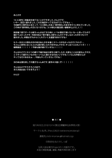 [Imomaru (Kenpi)] Beniiro Koushoku (Touhou Project) [Digital] - page 19
