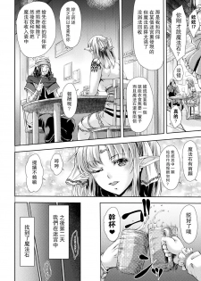 [Amagiri Mio] 滋養石 (Bessatsu Comic Unreal Sekka END ~Zetsubou no Naka de Sekizou e to Kaerareru Shoujo-tachi~ Vol. 2) [Chinese] [有毒気漢化組] [Digital] - page 3