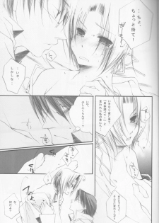 [Romantic Ren-Ai Mode (Fujinari Ayako)] EROTIC x HERETIC (Fullmetal Alchemist) - page 7