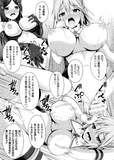 [Narumi Yuu] Sentenki Otsu (Haiboku Otome Ecstasy Vol. 11) [Digital] - page 19