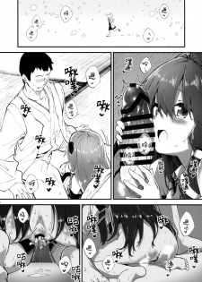 (C94) [Dot Eito (Sawayaka Samehada)] Sanae-chan to Sukebe Suru Hon (Touhou Project) [Chinese] [绅士仓库汉化] - page 8