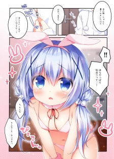 (COMIC1☆13) [Watakubi (Sasai Saji)] Chino-chan to Usagi Gokko (Gochuumon wa Usagi desu ka?) - page 4