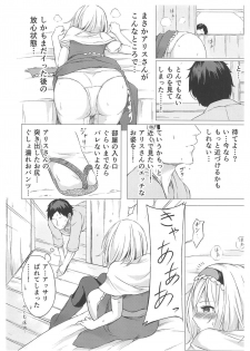 (Shuuki Reitaisai 5) [Tekomenchi (Techi)] Alice Margatroid no Yuuga na Ichinichi (Touhou Project) - page 9